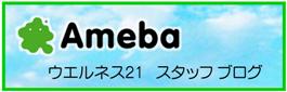 ameba